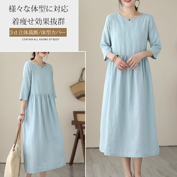 半袖綿麻ロングワンピース