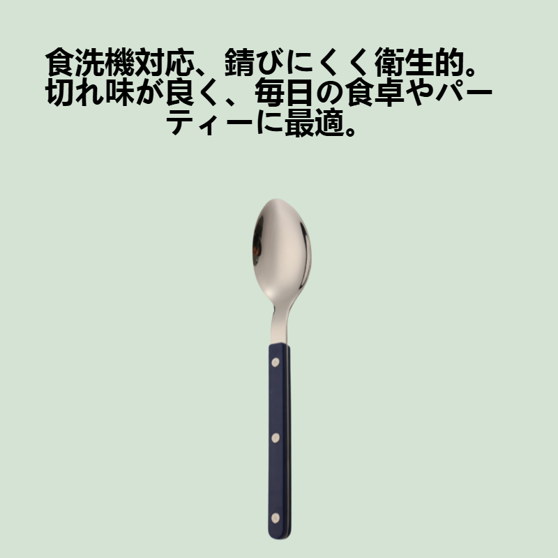 304ステンレス製西洋風ステーキナイフ