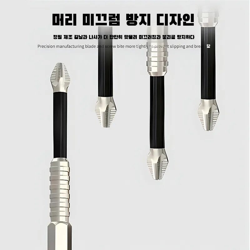 바람비트 고강도 십자비트 미끄럼방지 고경도 강자성드라이버비트