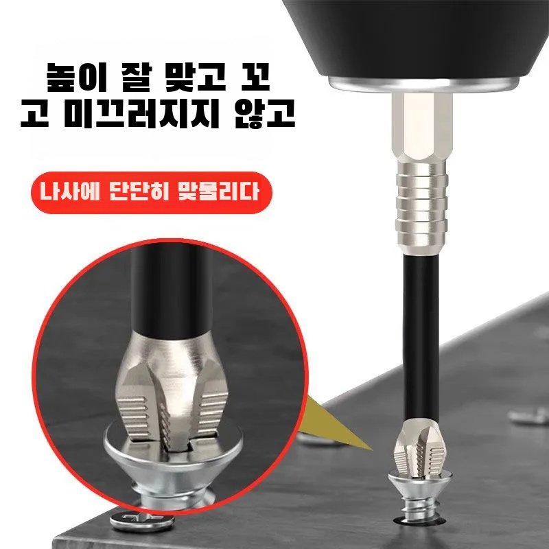 바람비트 고강도 십자비트 미끄럼방지 고경도 강자성드라이버비트