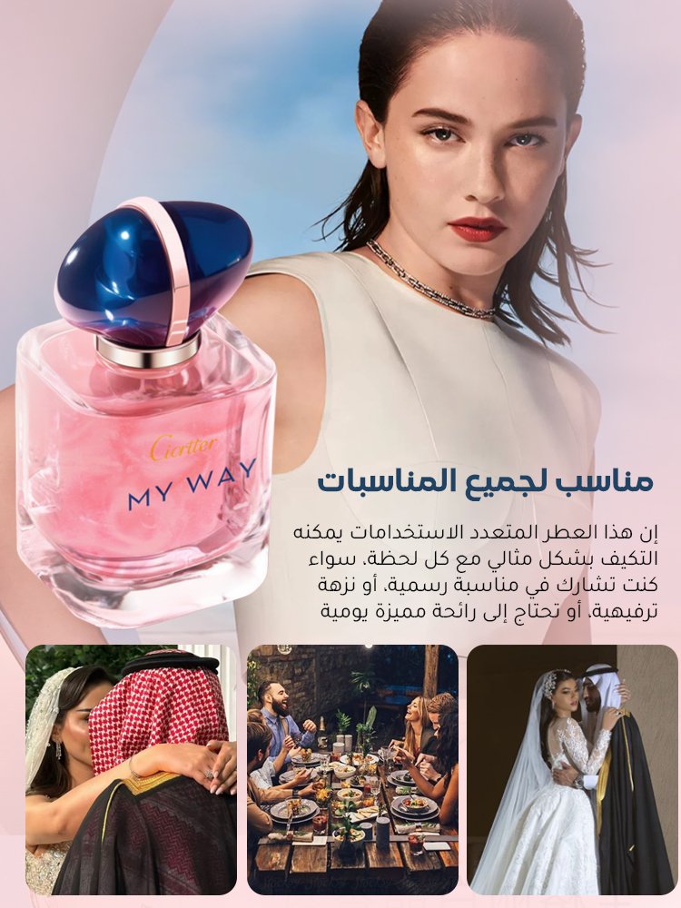 عطر الحب الجذاب للنساء برائحة الفواكه والزهور والخشب