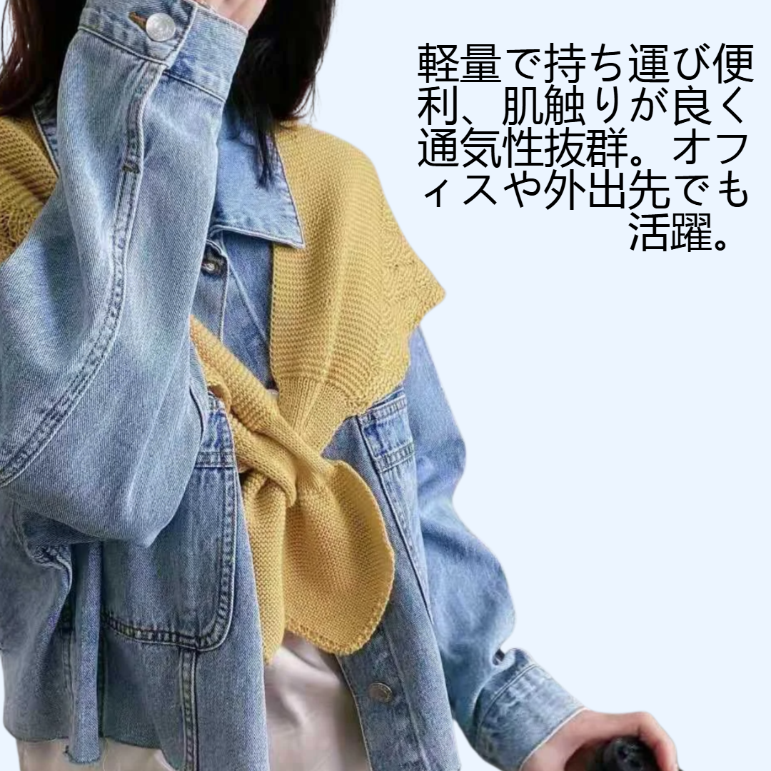 エアコンルーム薄手ストール