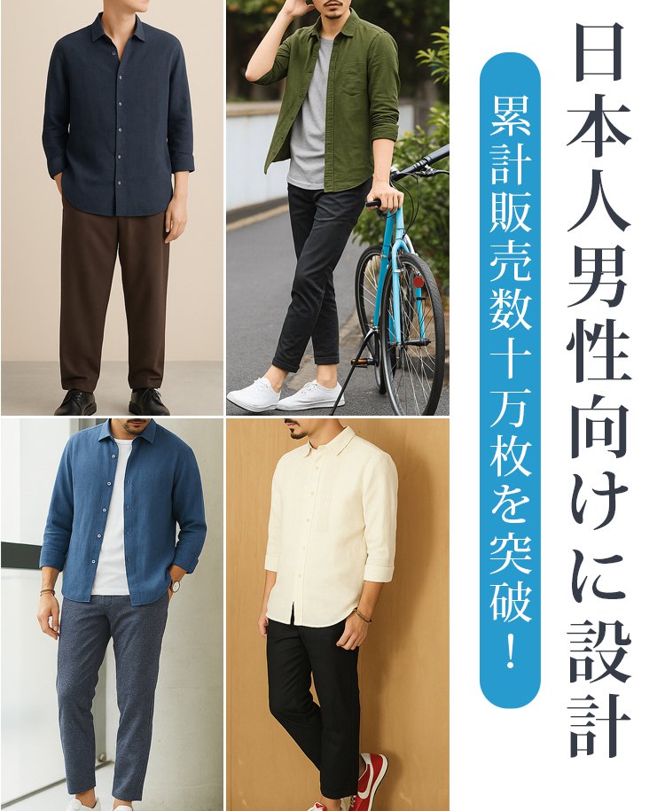 【アマゾンで最も人気のある商品】コットンリネンメンズシャツ