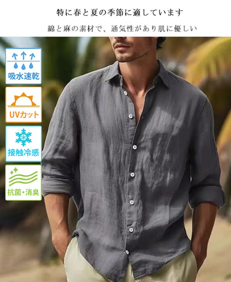 【アマゾンで最も人気のある商品】コットンリネンメンズシャツ