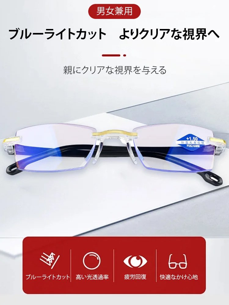 老眼鏡