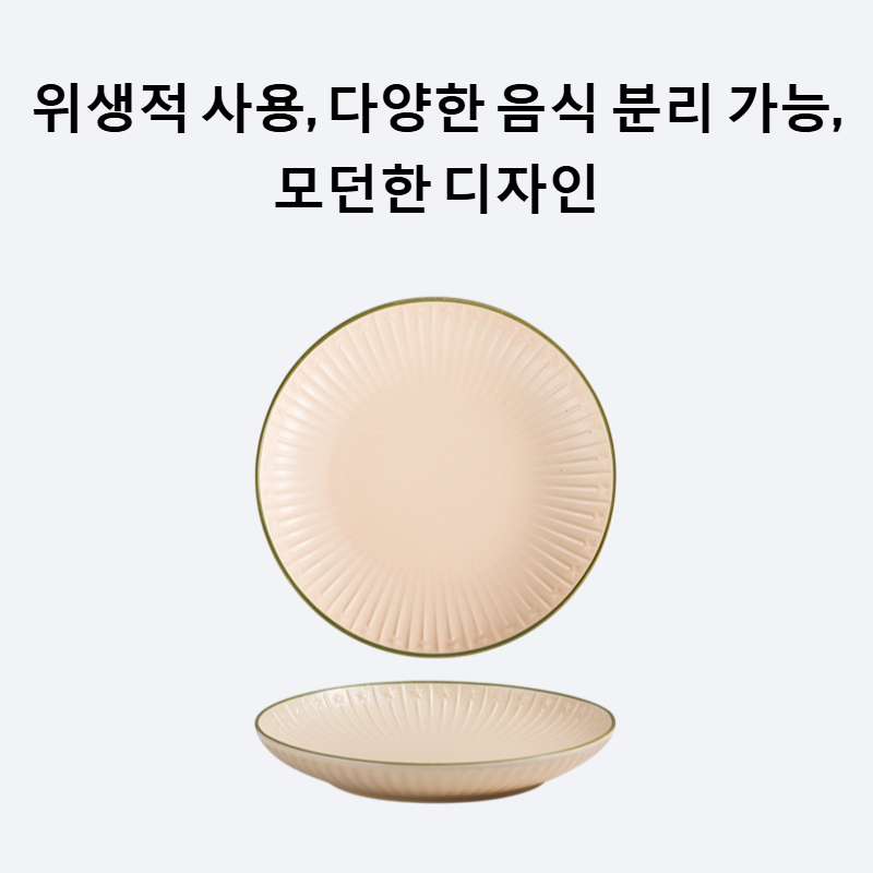 신형 가정용 도자기 식판