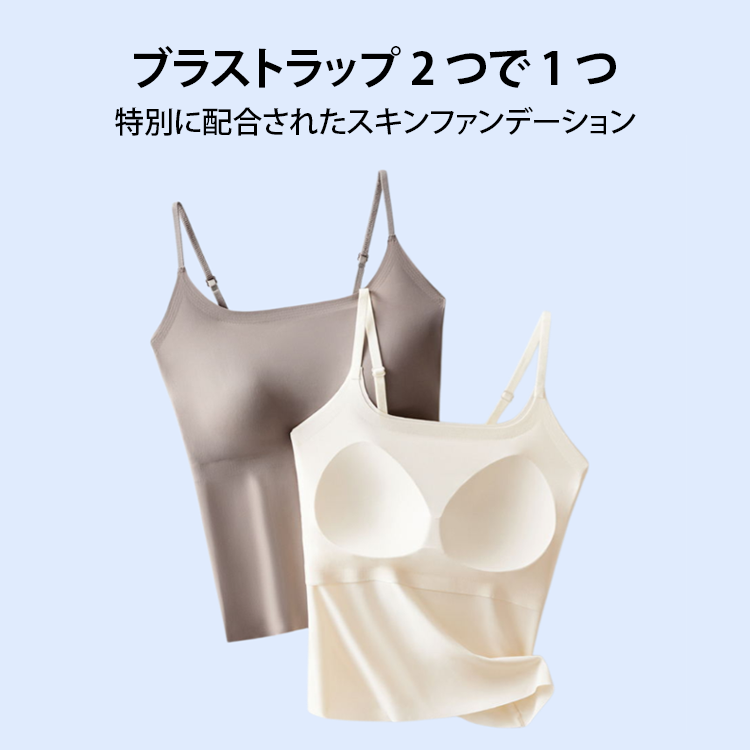 ワンピースキャミソールブラ