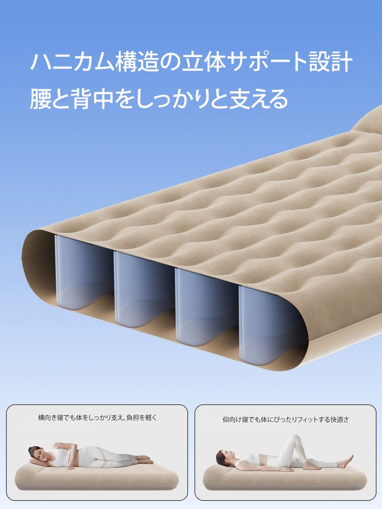車載用エアーベッド