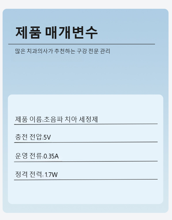 스케일링기 세부 디자인 및 버튼