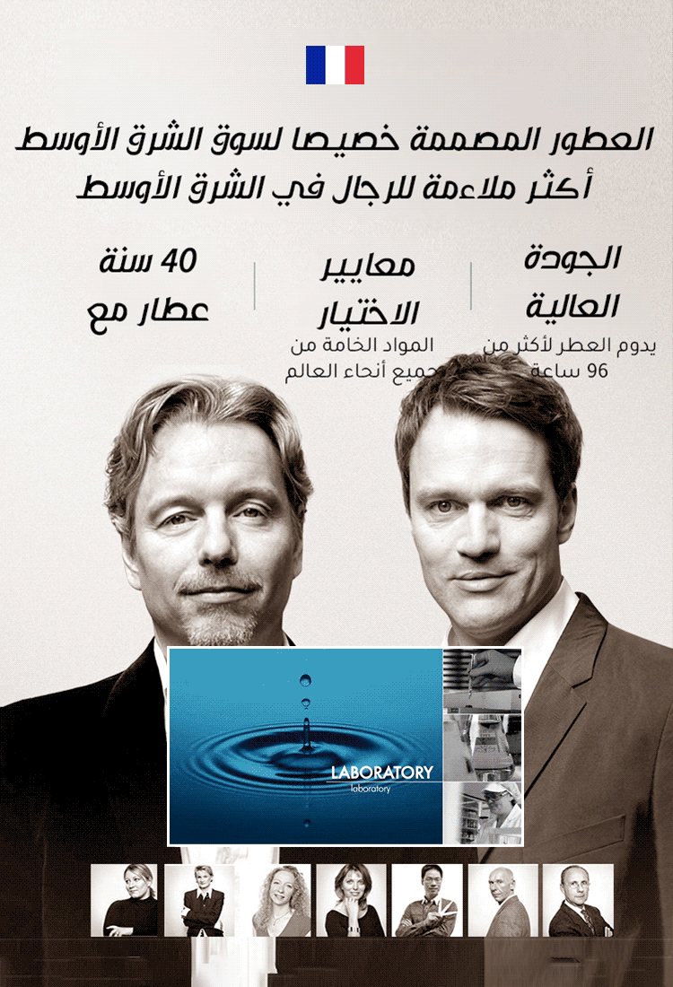 مجموعة من عطر رجالي فرنسي ونفس الطراز مع المتجر الرسمي