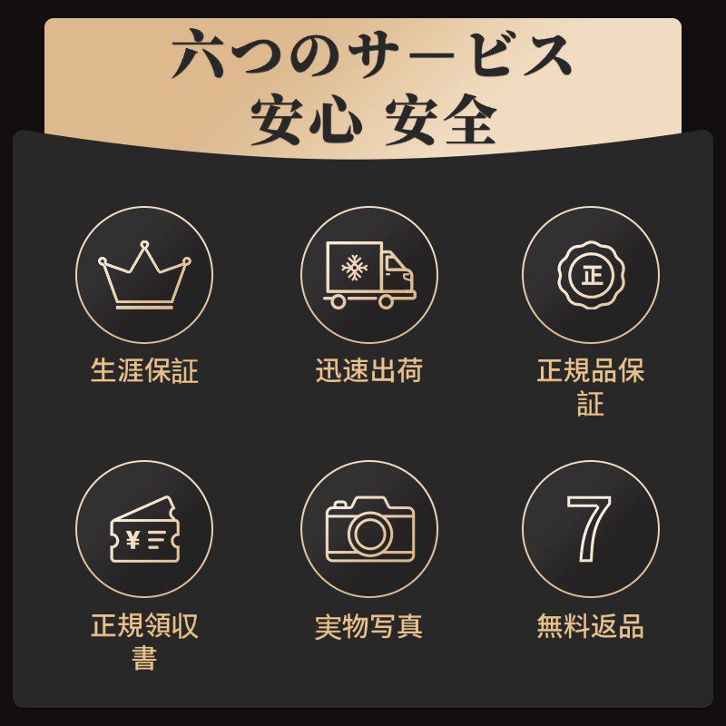 电子福袋保证图.jpg