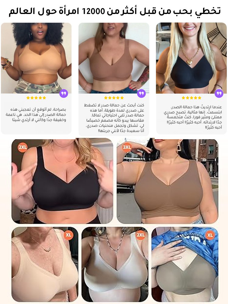 حمالة صدر مريحة وجيدة التهوية (دعم ورفع الصدر فورا)