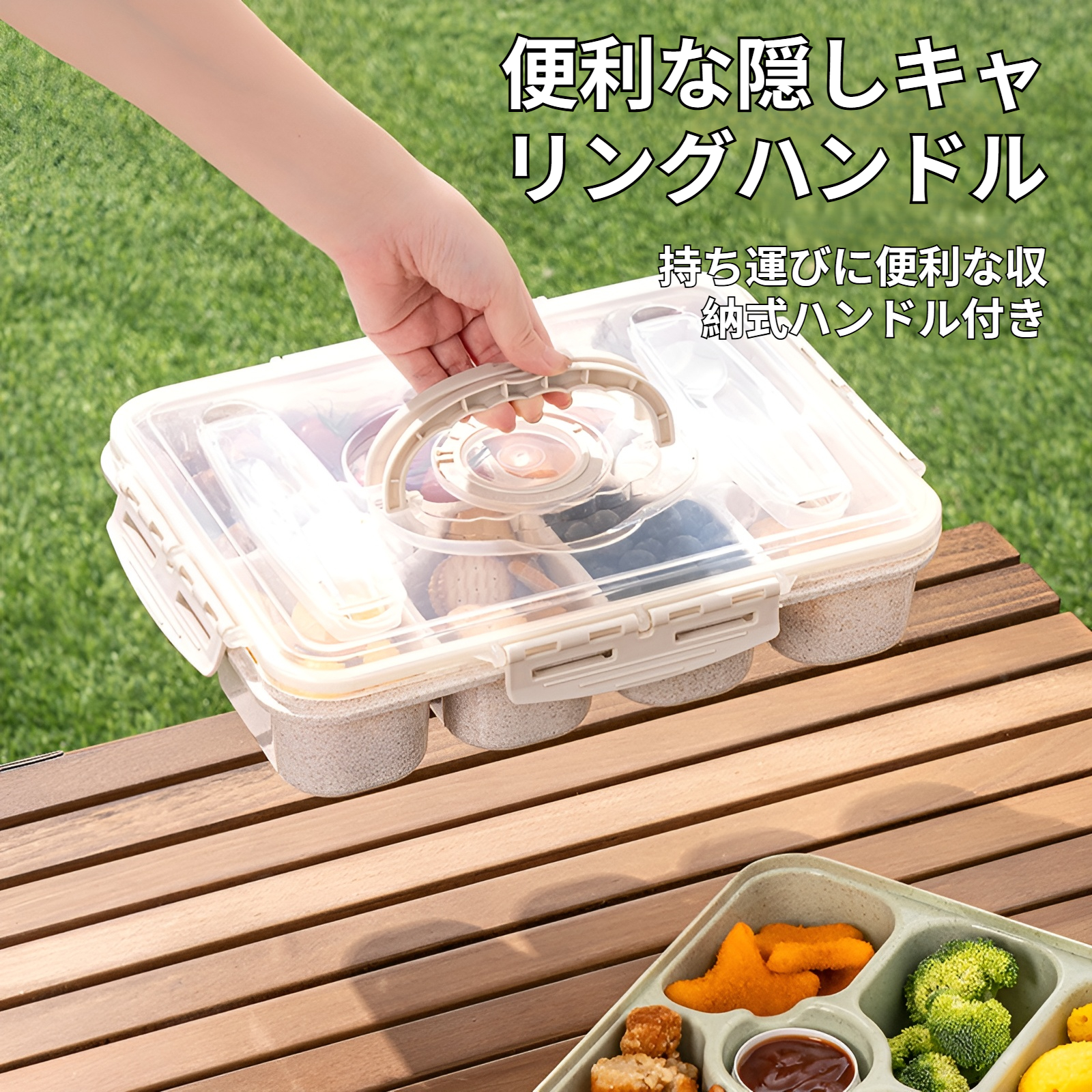 オフィスや学校で使える多機能ランチボックス