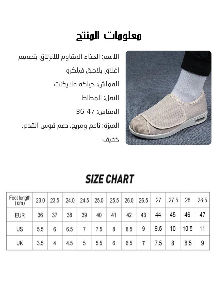 Healthy-foot   أحذية كاجوال قابلة للتعديل بشريط فيلكرو للرجال والنساء