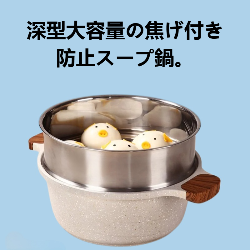 深型大容量の焦げ付き防止スープ鍋
