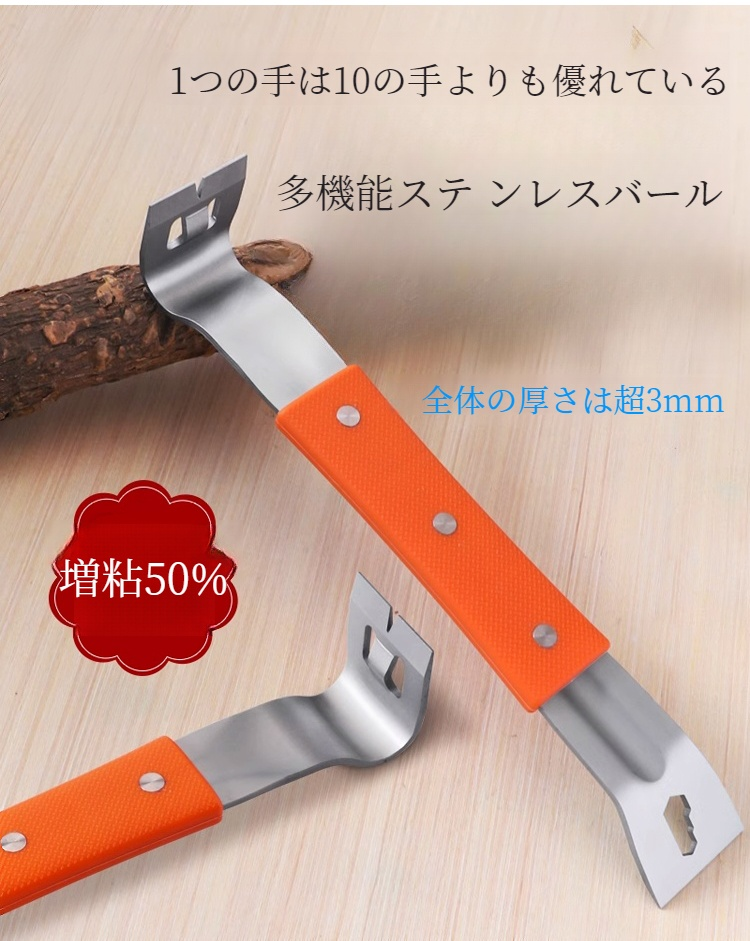 木工作業に使用中のバール