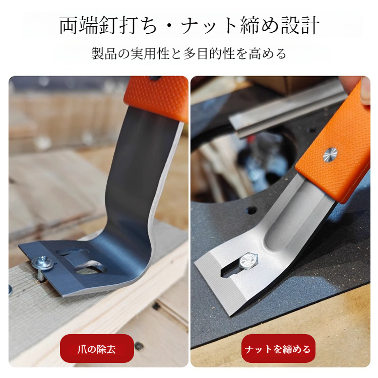 ステンレス製バール 多機能装飾スクレーパー木工ゴムハンドル ノンスリップ・ネイル・ピッカー・バール