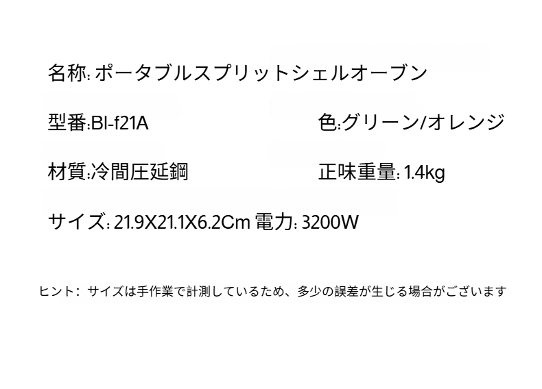 野外調理用ストーブの設置例