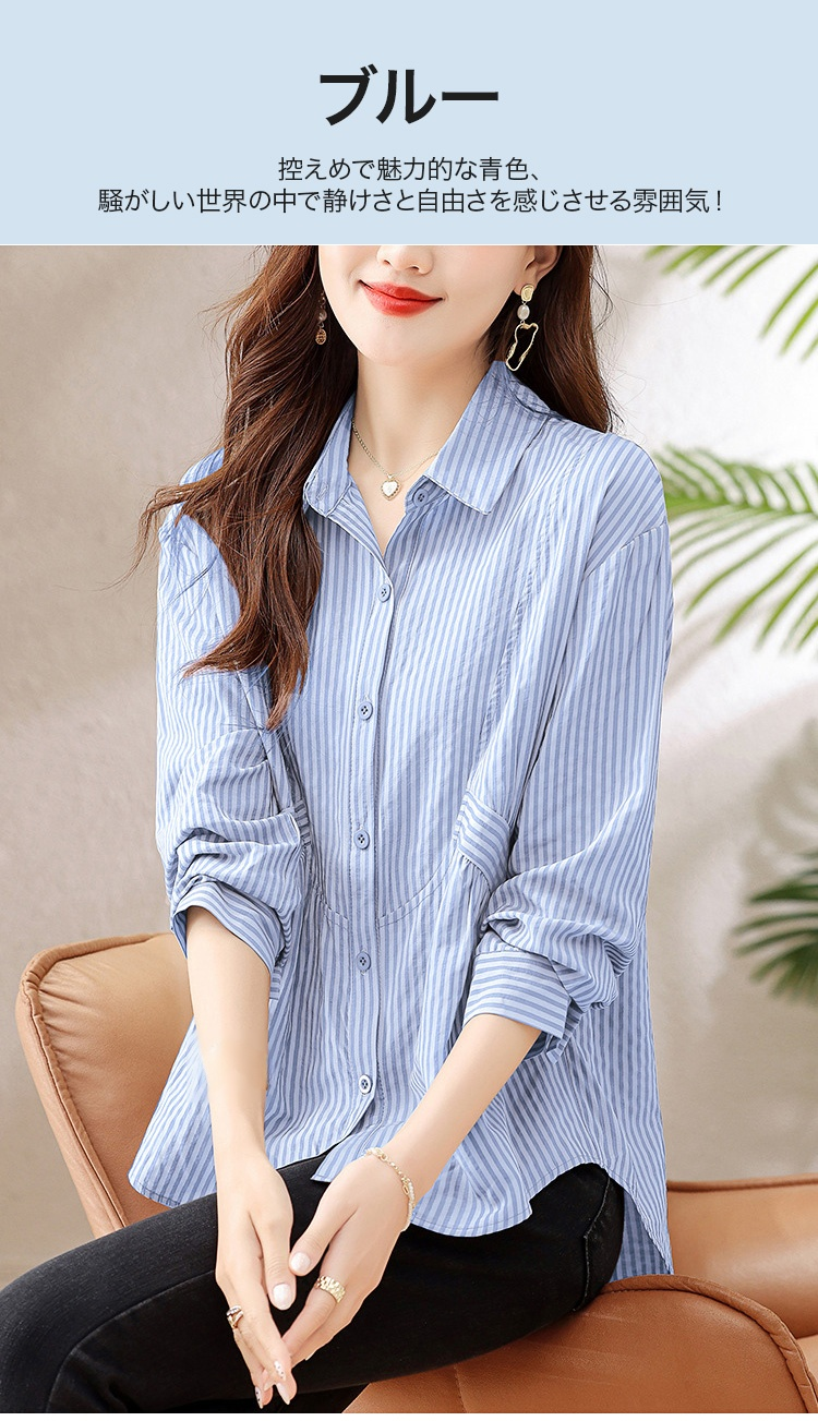 長袖ストライプブラウスの着用イメージ