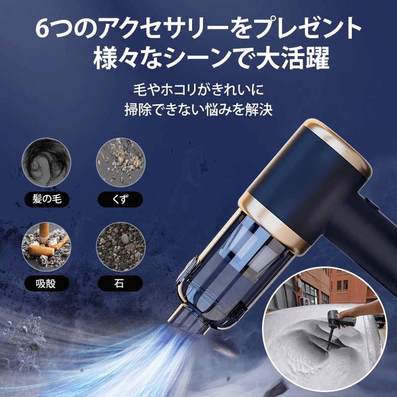 コードレス車用掃除機