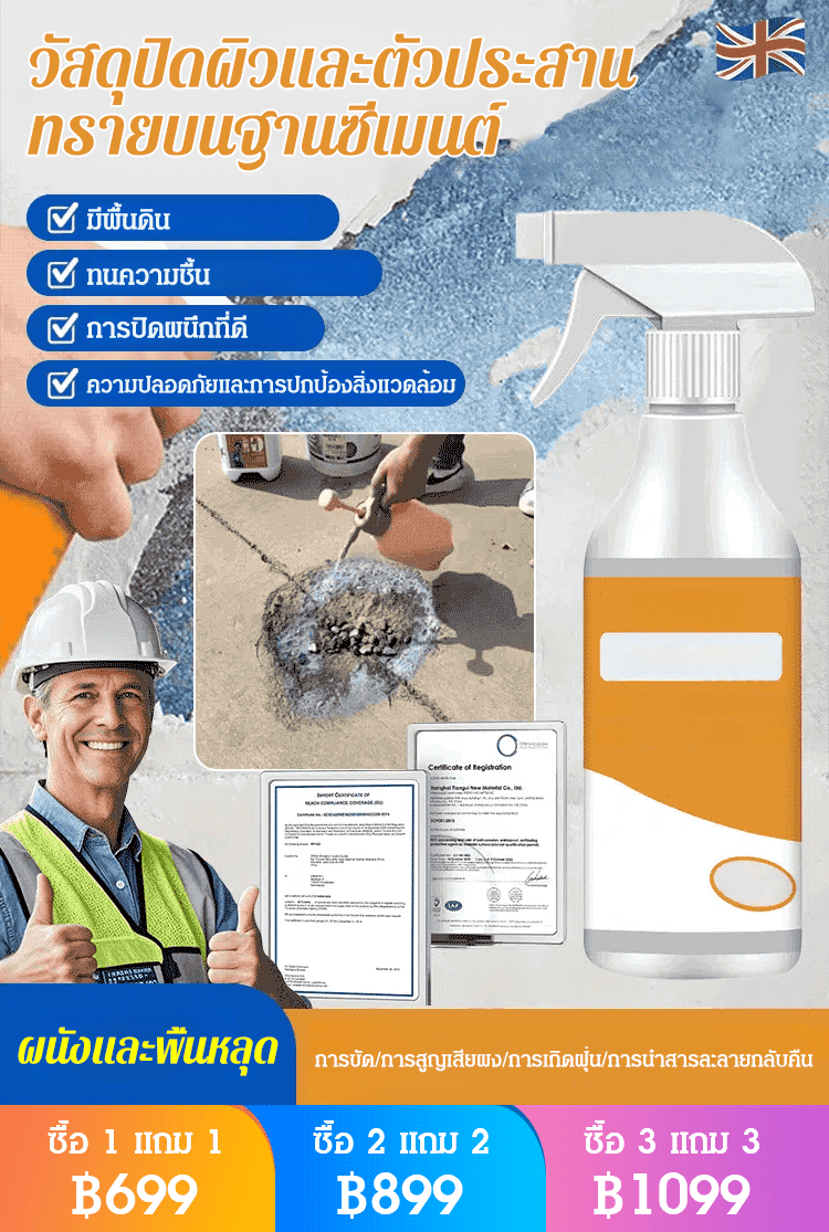 สารทำให้คอนกรีตแข็งกันน้ำ JUE-FISH 