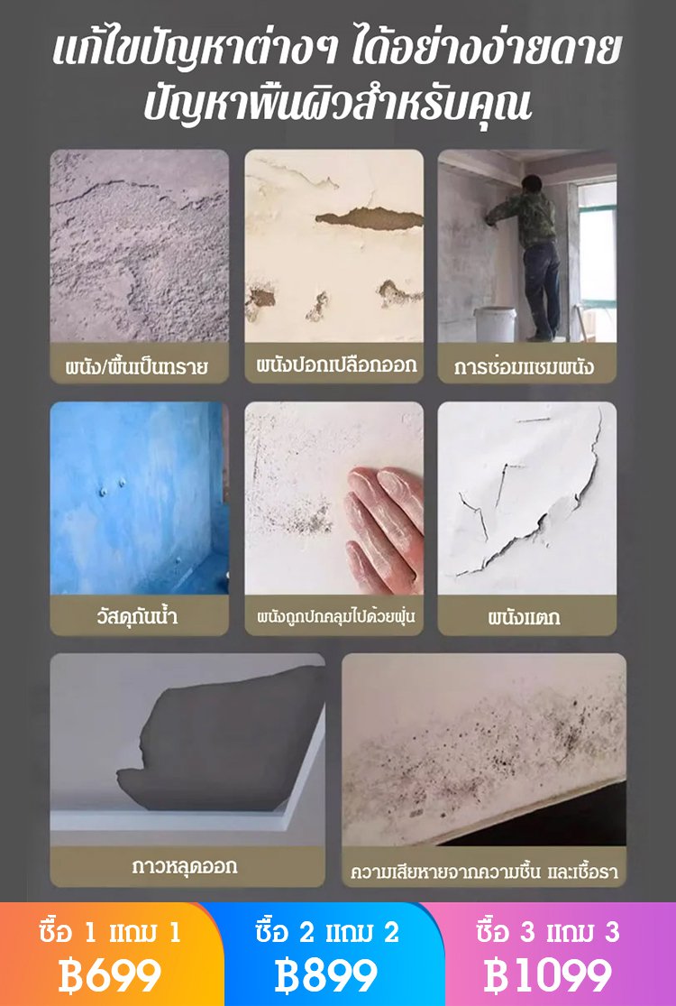 สารทำให้คอนกรีตแข็งกันน้ำ JUE-FISH 