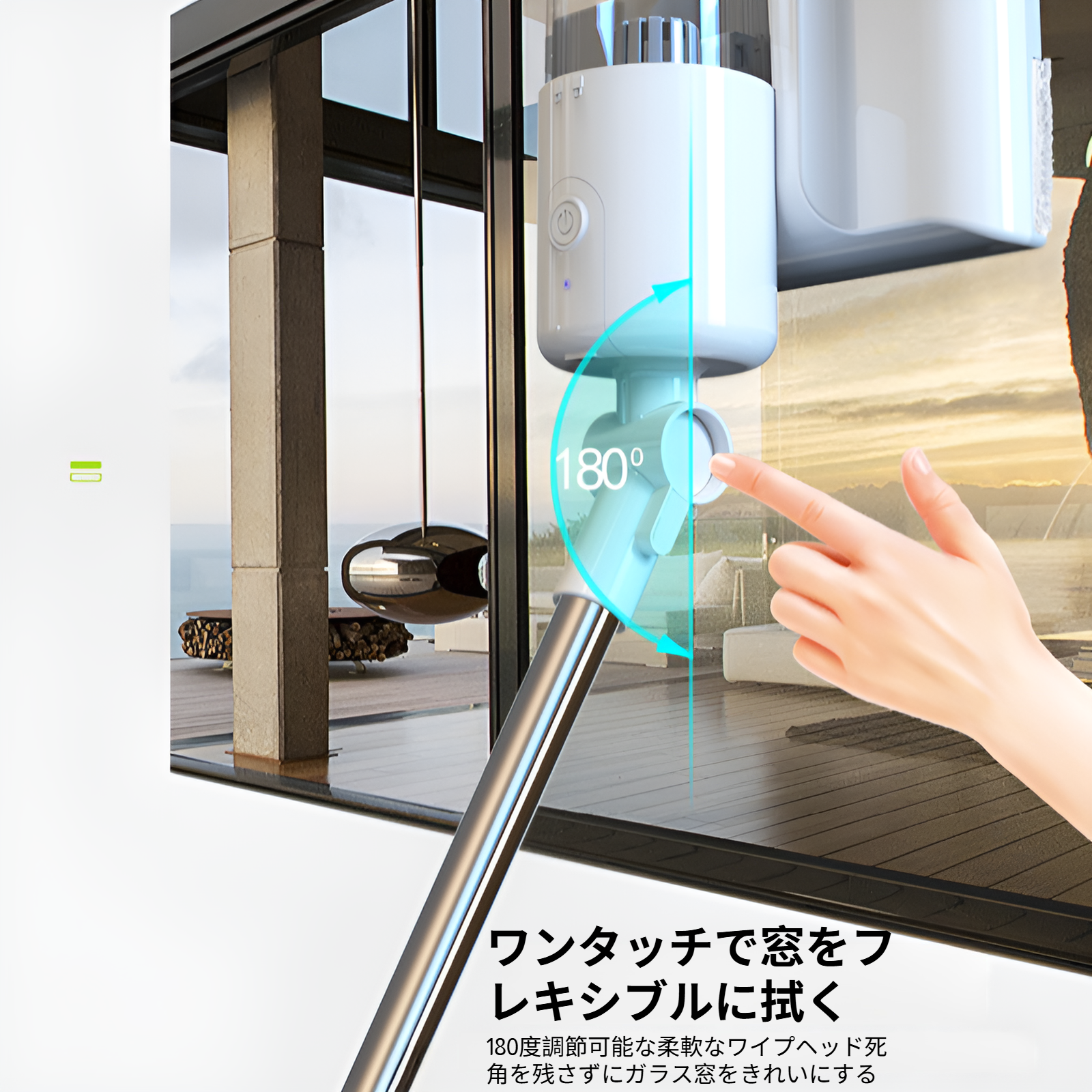 高い場所のガラスを楽に掃除