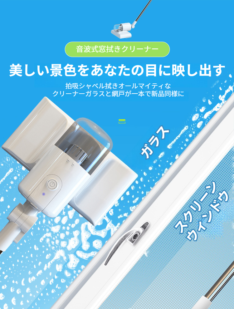 電動ガラス清掃ロボット本体の外観