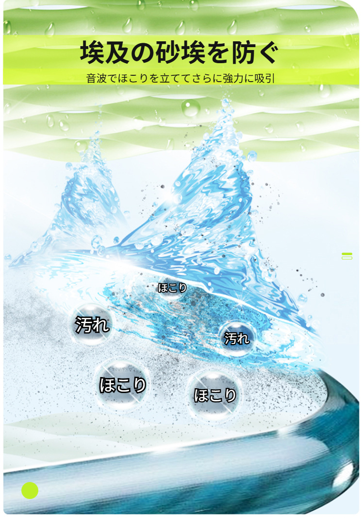 ガラス拭き機の充電方法とバッテリー表示