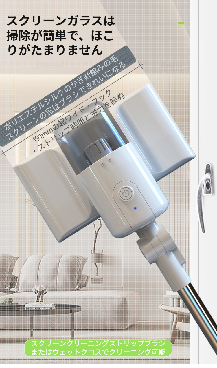 省力で窓掃除ができるロボット