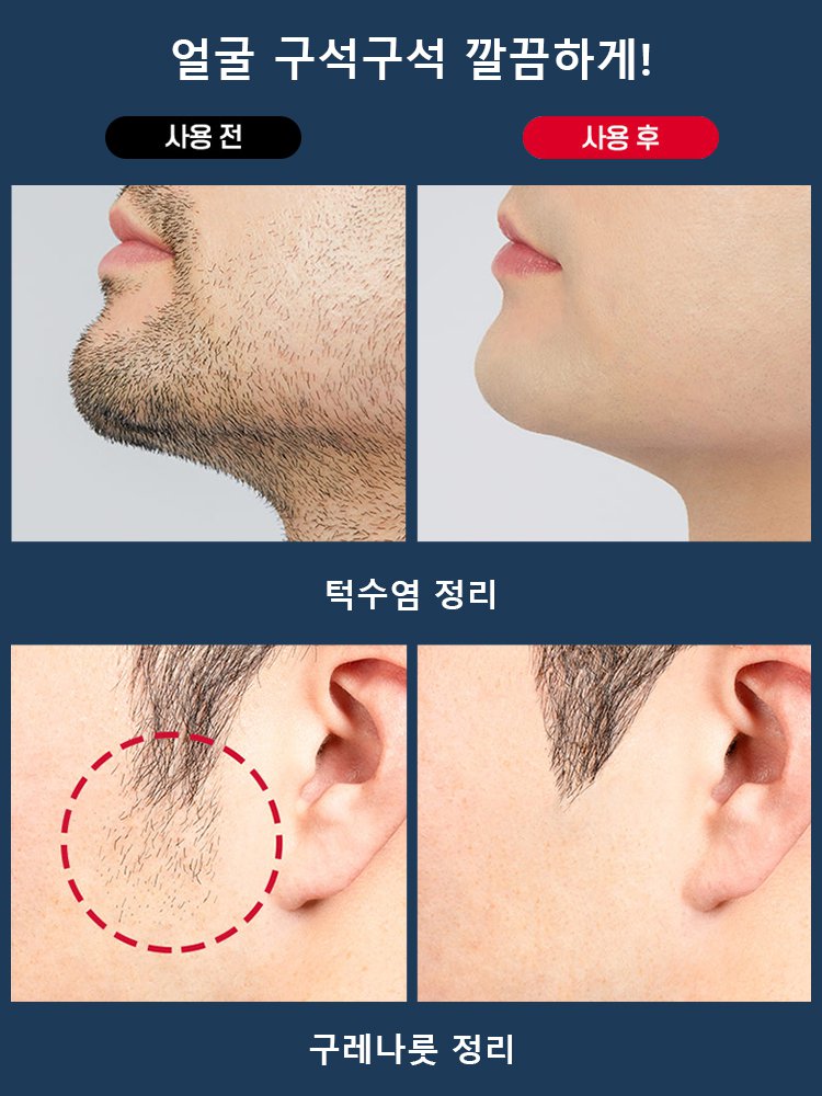 미니 스마트 휴대용 충전식 면도기