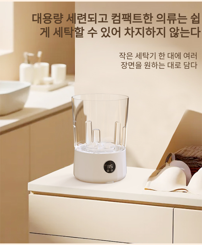 여행용 휴대가 간편한 세탁컵