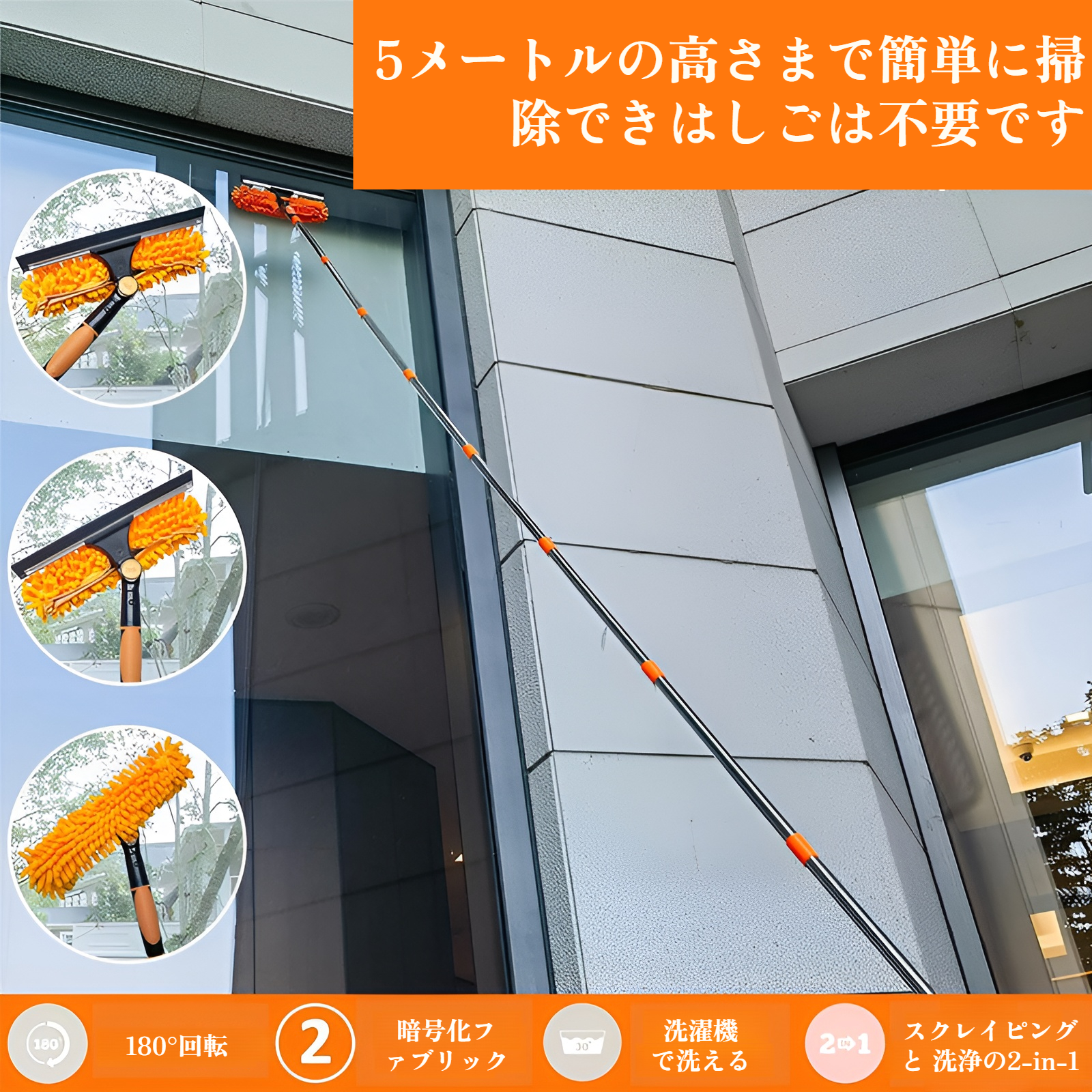 高所の窓ガラスを安全に清掃する方法