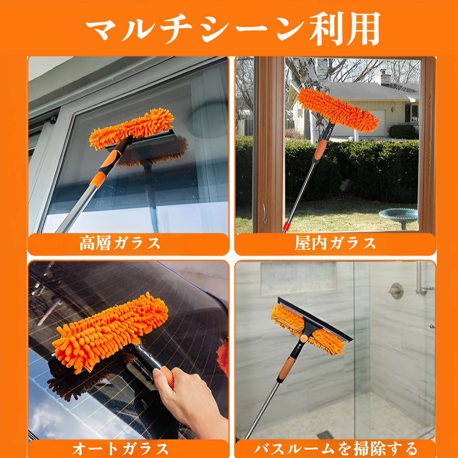 効率的な窓掃除を実現するJMYガラスワイプ