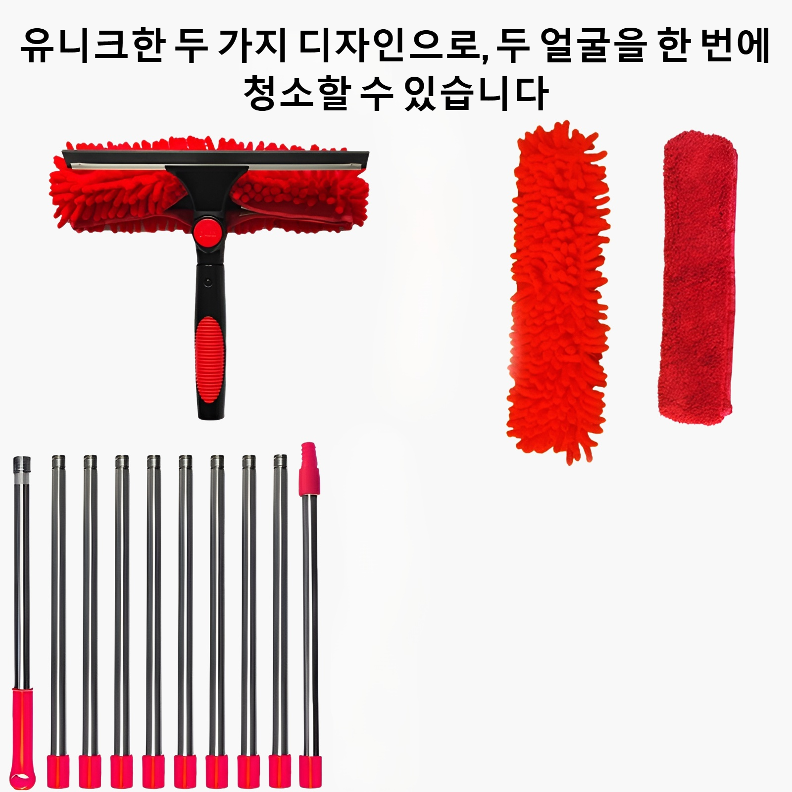 이합창 청소 스크레이퍼