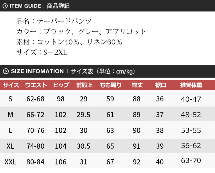 【9分丈綿麻パンツ】肌に優しい綿麻素材 柔らか 軽くて薄い 通気 エアパンツ