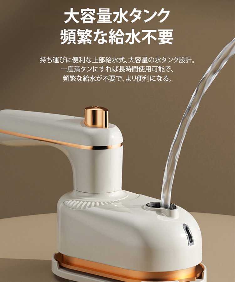 折りたたみスチームアイロン