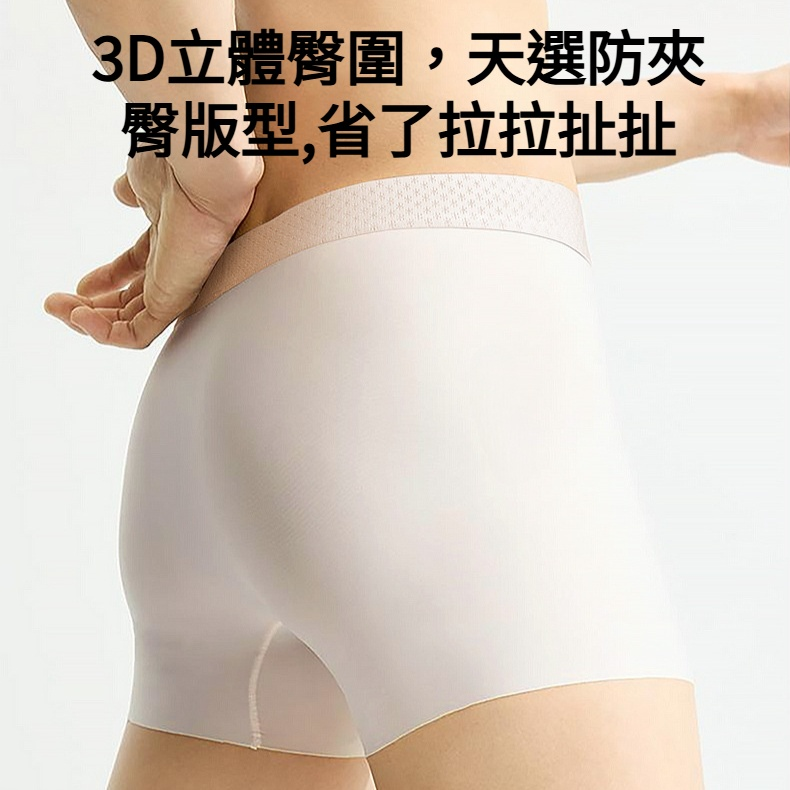 夏季男士冰絲舒適涼感透氣10A級蟲草抑菌平角裸感裤