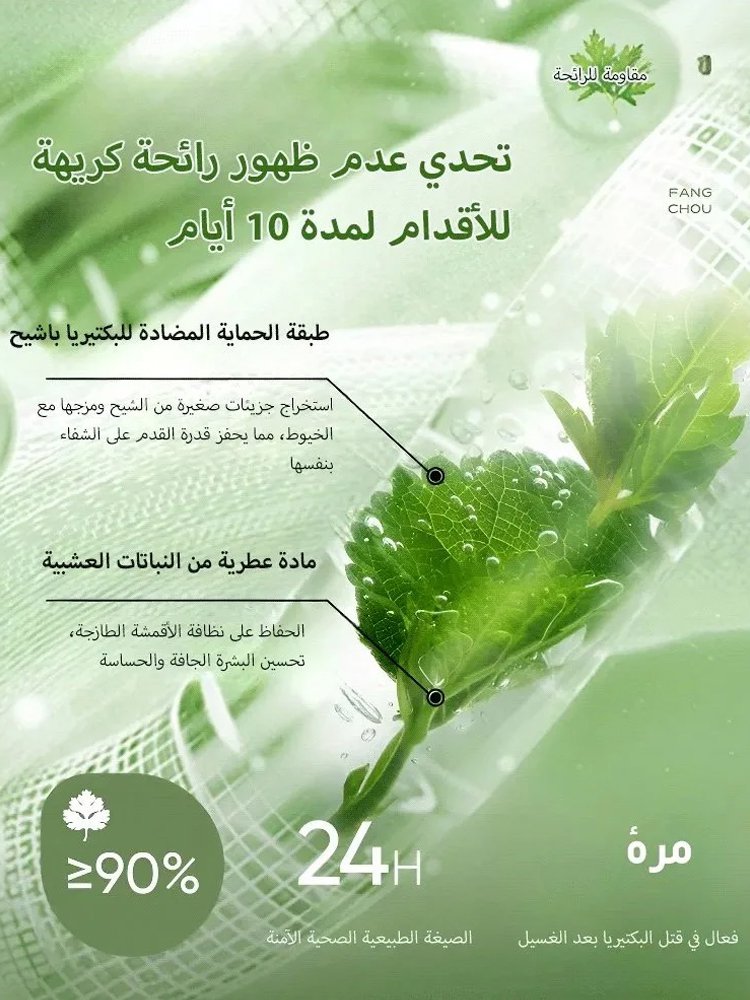 Healthy-foot    جوارب مزيلة للعرق للرجال