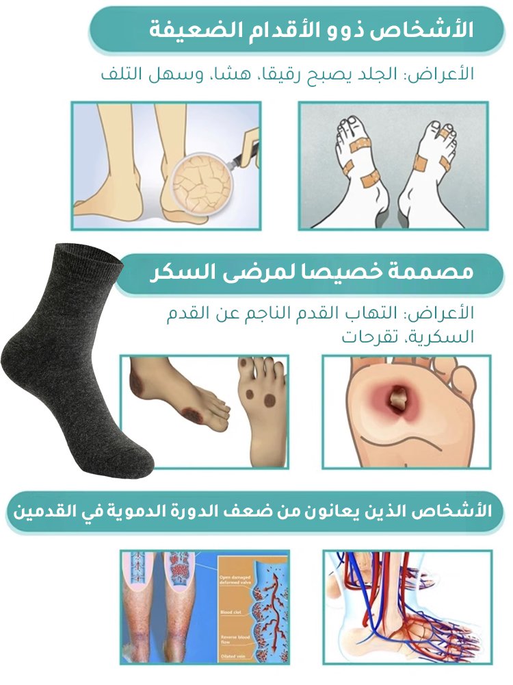 Healthy-foot    جوارب مزيلة للعرق للرجال