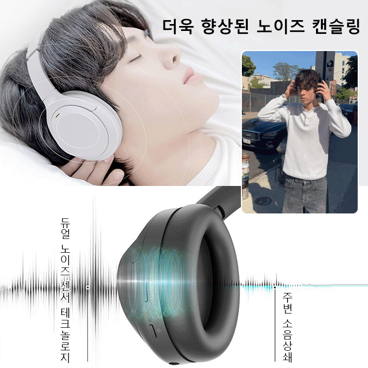 블루투스 헤드폰