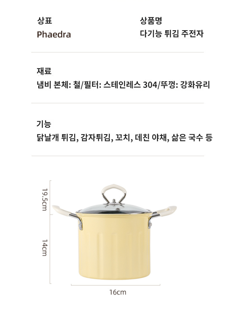 가정용 멀티 국수 냄비 냄비튀김기 튀김소용량팬