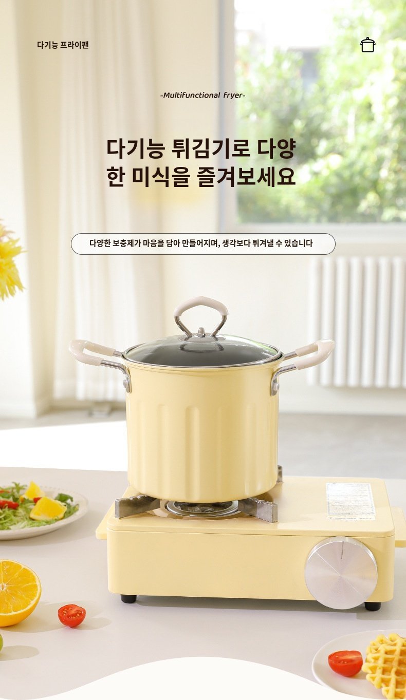튀김 전용 소용량 팬 사용 모습