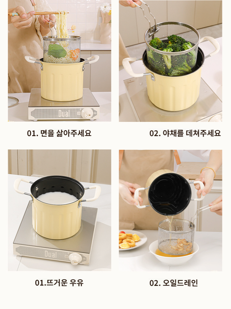 가정용 멀티 국수 냄비 냄비튀김기 튀김소용량팬