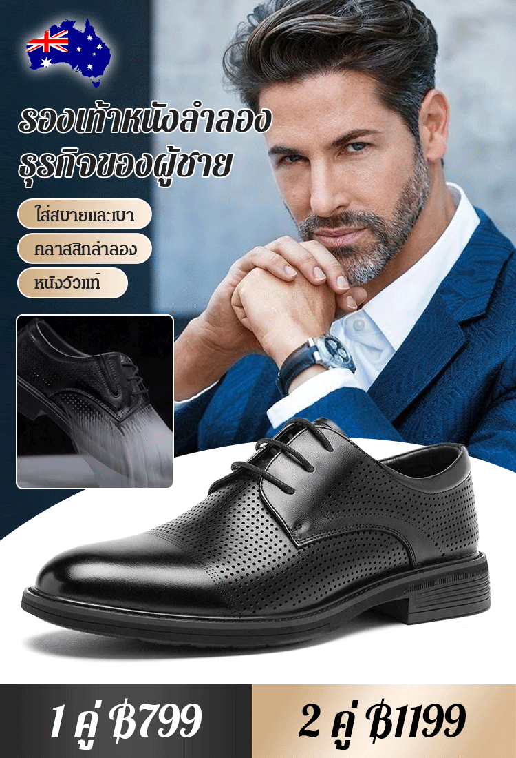 รองเท้าหนังลำลองธุรกิจของผู้ชาย