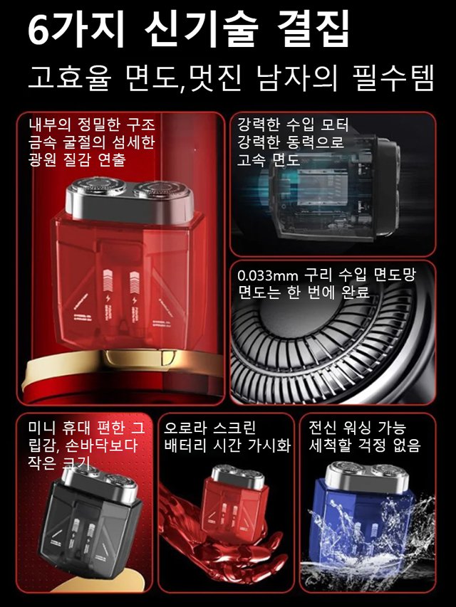 더블 엔진 트렌드 기갑 면도기