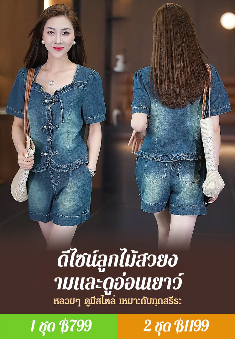 【40-90 กก.】ชุดยีนส์เซ็ตเสื้อแขนสั้นและกางเกงขาสั้น