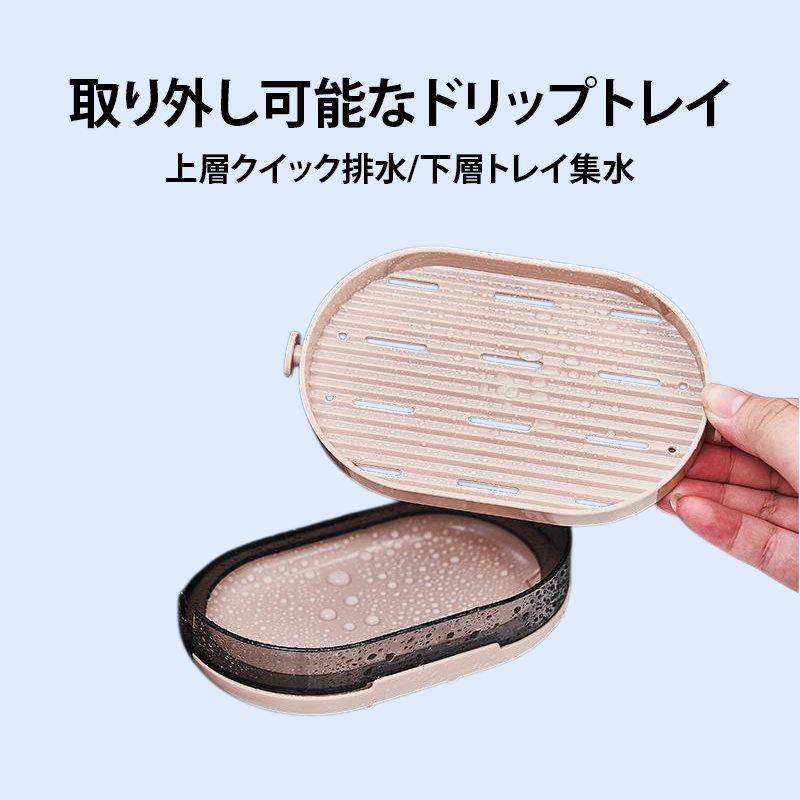 二層石鹸ケース