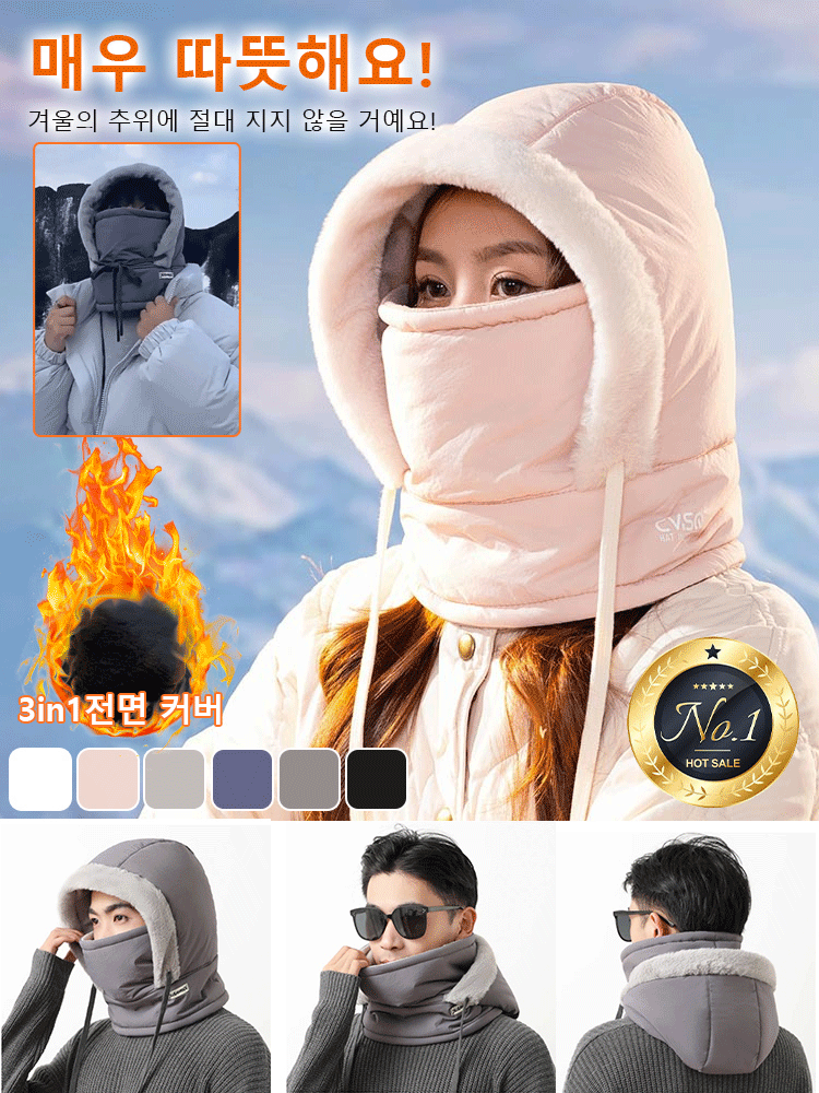 도톰 기모 후드 넥워머 모자