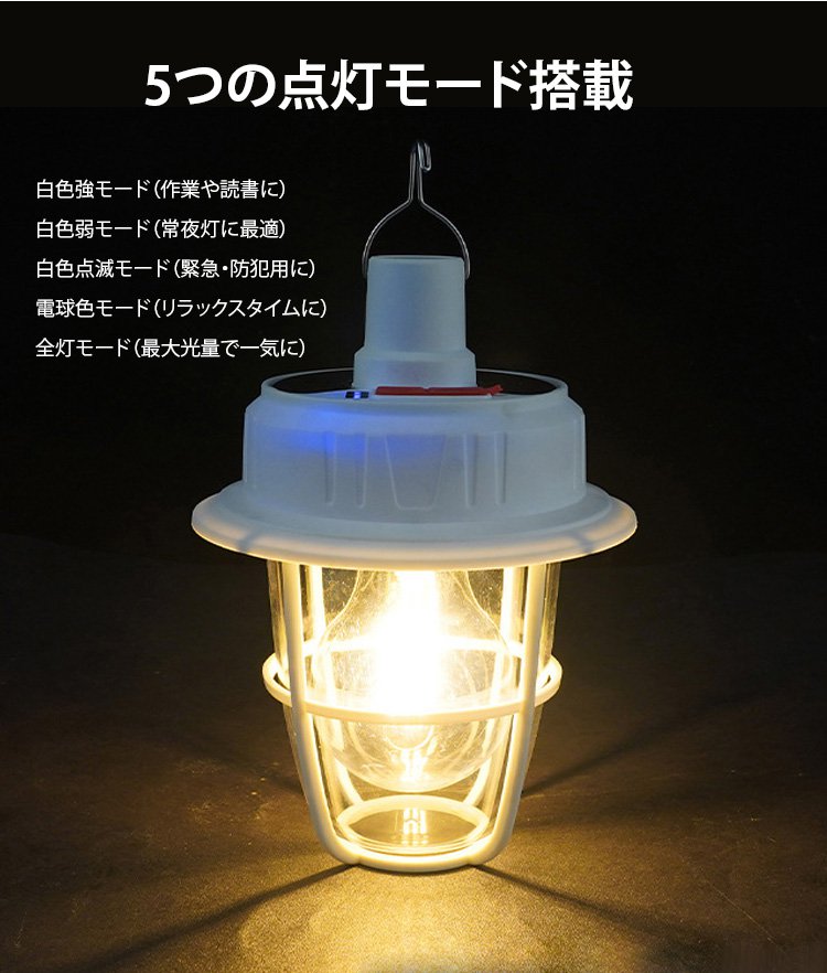 太陽光で充電中のソーラーランタン